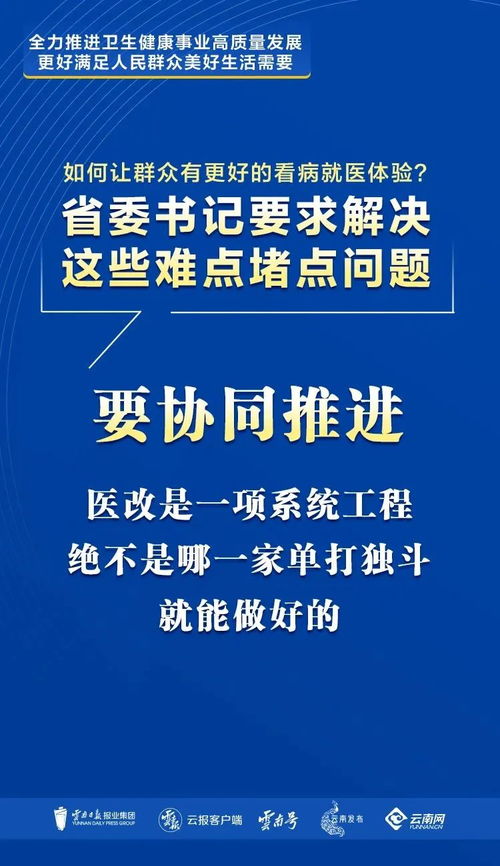聚焦醫(yī)療體驗提升 從省委書記關(guān)切到民生服務(wù)延伸