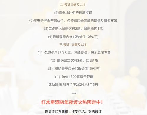 雅閣酒店集團年度華章 歲末尾牙縱享盛宴，卓越管理點亮服務標桿