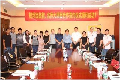 北師大攜手邦寶益智開啟STEAM與創客教育新篇章，推動玩具技術開發與產業融合